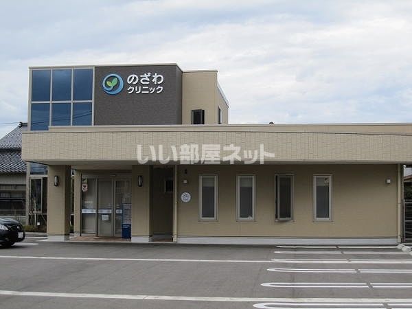 病院　のざわクリニック（病院）まで511m