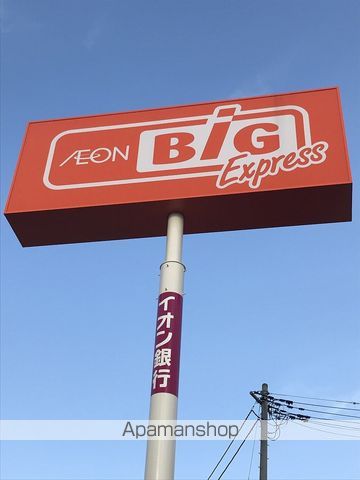 スーパー　THE　BIG（スーパー）まで343m