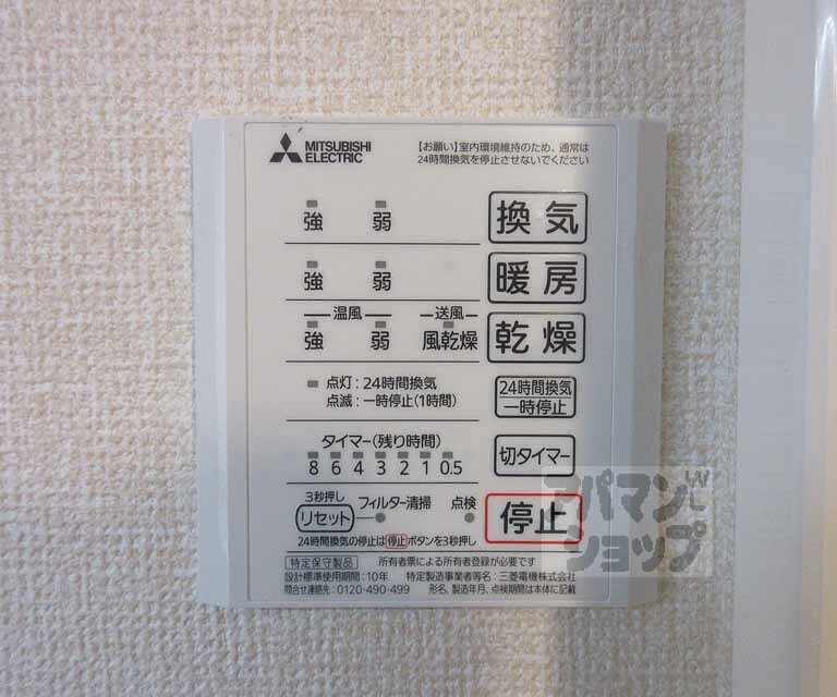 その他設備　浴室乾燥機能付き！