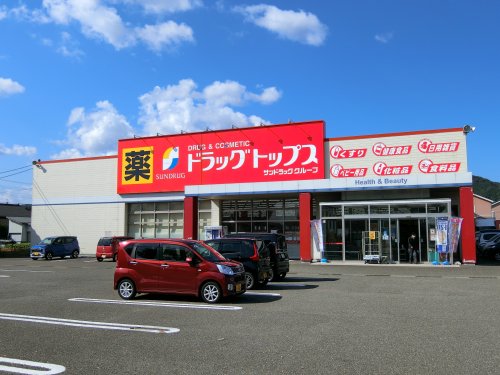 ドラックストア　ドラッグ・トップス上越加賀町店（ドラッグストア）まで808m