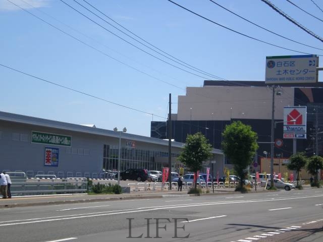 ホームセンター　ヤマダ電機テックランド札幌白石店（ホームセンター）まで736m