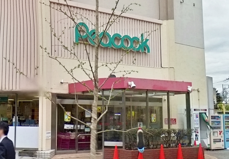 スーパー　ピーコックストア目白店（スーパー）まで311m