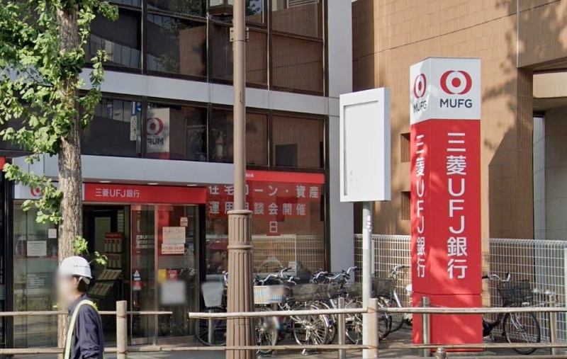 銀行　三菱UFJ銀行目白支店（銀行）まで399m