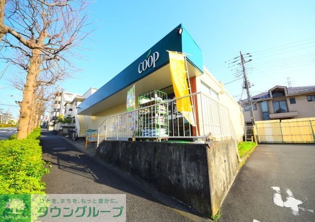 スーパー　ユーコープ小山台店（スーパー）まで1050m