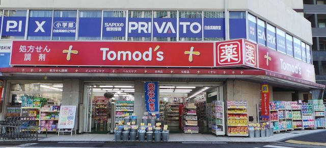 ドラックストア　トモズ白金高輪店（ドラッグストア）まで122m