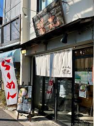 飲食店　とんこつめん醤丸（飲食店）まで786m