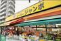 スーパー　スーパージャンボ大塚店（スーパー）まで350m