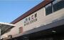その他　JR松江駅（その他）まで1300m