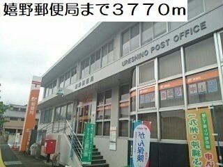 郵便局　嬉野郵便局（郵便局）まで3770m