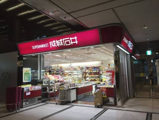 スーパー　成城石井赤坂アークヒルズ店（スーパー）まで557m
