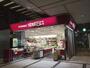 スーパー　成城石井赤坂アークヒルズ店（スーパー）まで557m