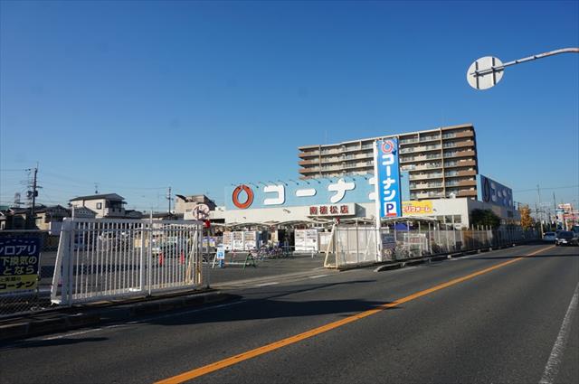 ホームセンター　ホームセンターコーナン南植松店（ホームセンター）まで1402m