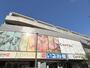 その他　いさみ屋小竹向原店（その他）まで310m