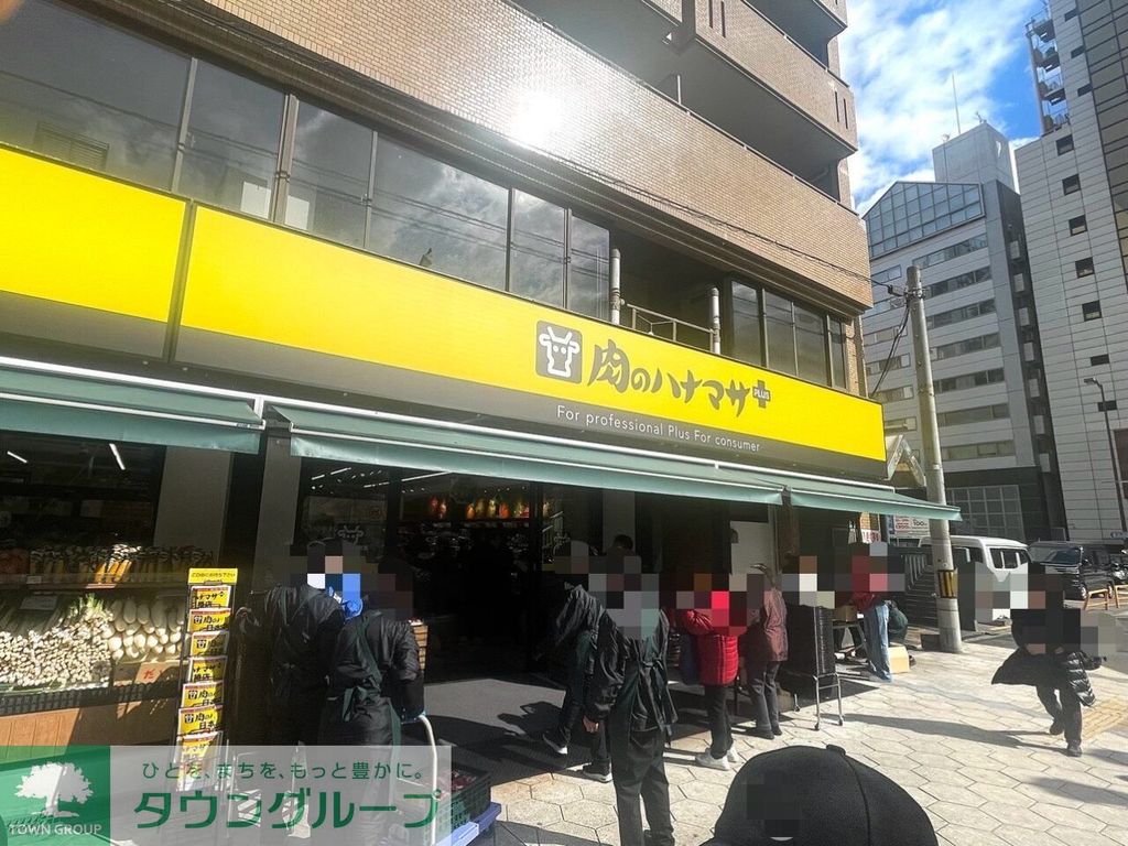 スーパー　Hanamasa　Plus＋日本橋店（スーパー）まで150m