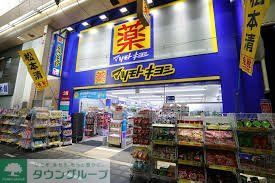 ドラックストア　マツモトキヨシ黒門市場店（ドラッグストア）まで560m