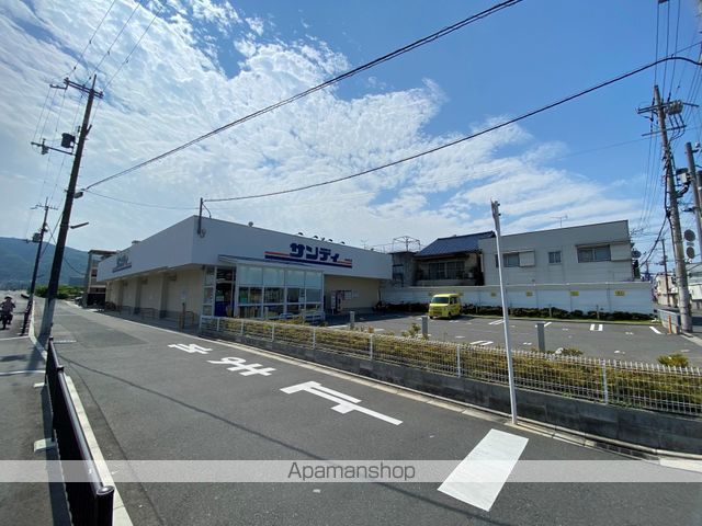 スーパー　サンディ（スーパー）まで214m