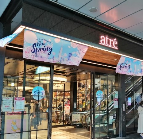 ショッピングセンター　atre品川(アトレ品川)（ショッピングセンター）まで1051m