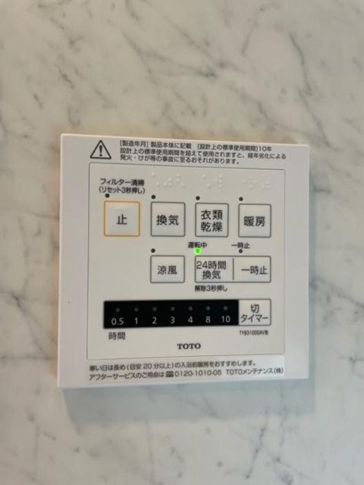 バス・シャワールーム