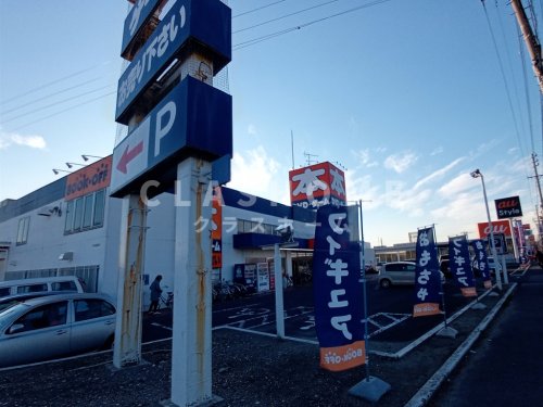 その他　ブックオフ安城店（その他）まで147m