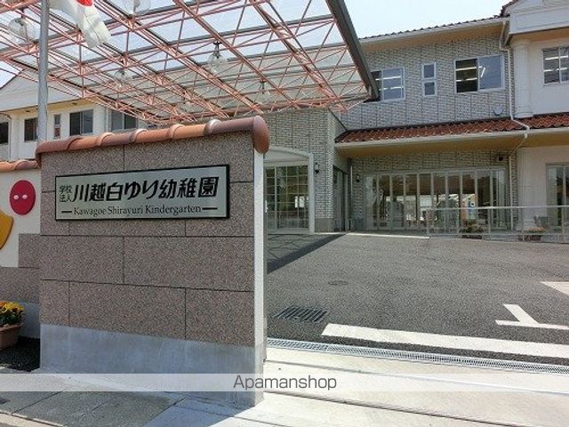 幼稚園・保育園　川越白ゆり幼稚園（幼稚園・保育園）まで72m