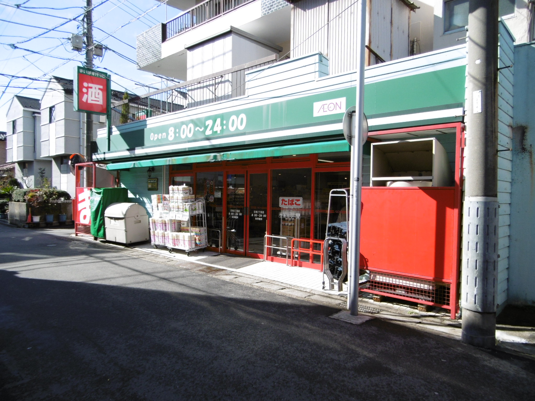 スーパー　まいばすけっと綱島西2丁目店（スーパー）まで1650m
