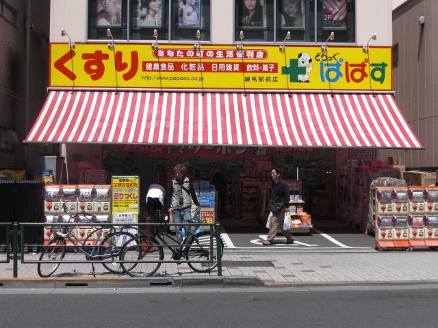 【横関コーポのドラックストア】