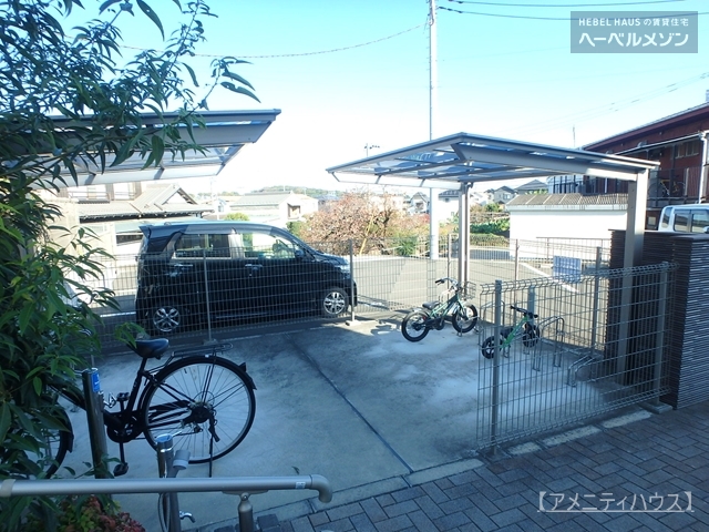 その他共有部分　●屋根付き駐輪場あり。