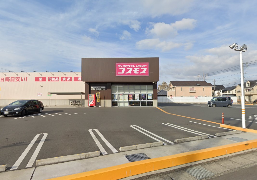 ドラックストア　ディスカウントドラッグコスモス三浜店（ドラッグストア）まで449m