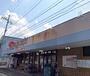 スーパー　マルヨシセンター 渭北店（スーパー）まで79m