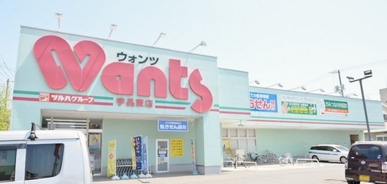 【広島市南区丹那町のマンションのドラックストア】