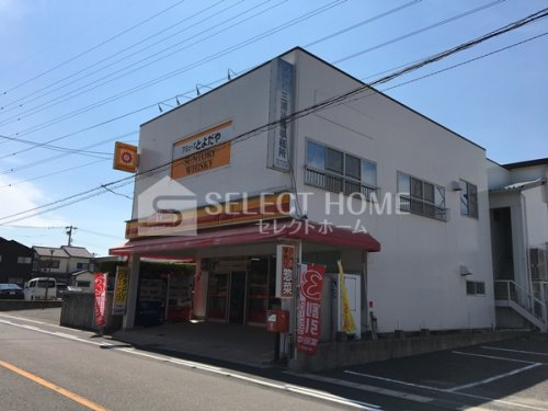 コンビニ　アミューズとよだや（コンビニ）まで423m