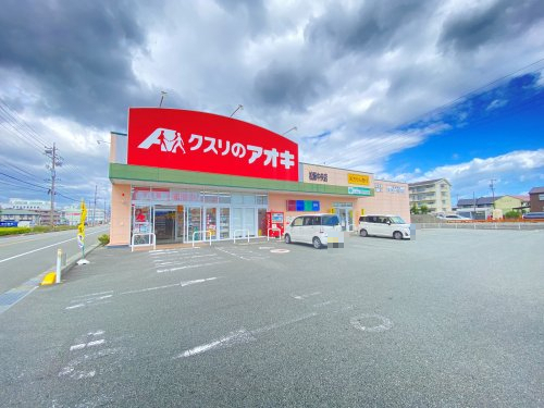 ドラックストア　クスリのアオキ松阪中央店（ドラッグストア）まで1300m