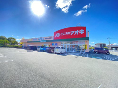 ドラックストア　クスリのアオキ嬉野中川店（ドラッグストア）まで495m