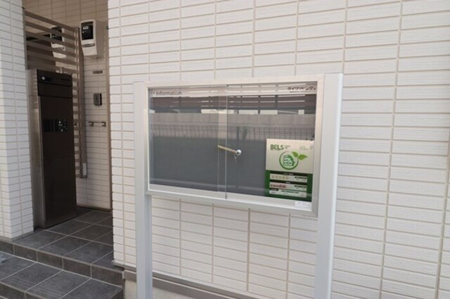 その他共有部分　掲示板