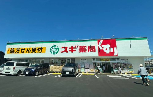 ドラックストア　スギドラッグ 明石松江店（ドラッグストア）まで547m
