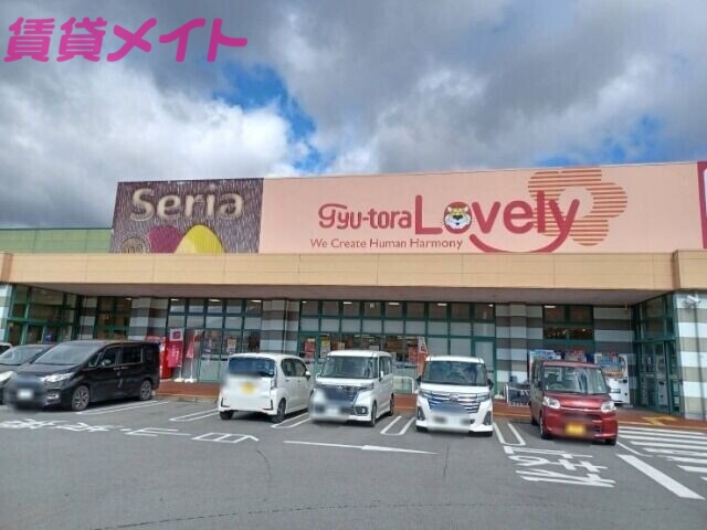 スーパー　ぎゅーとらラブリー一志店（スーパー）まで972m