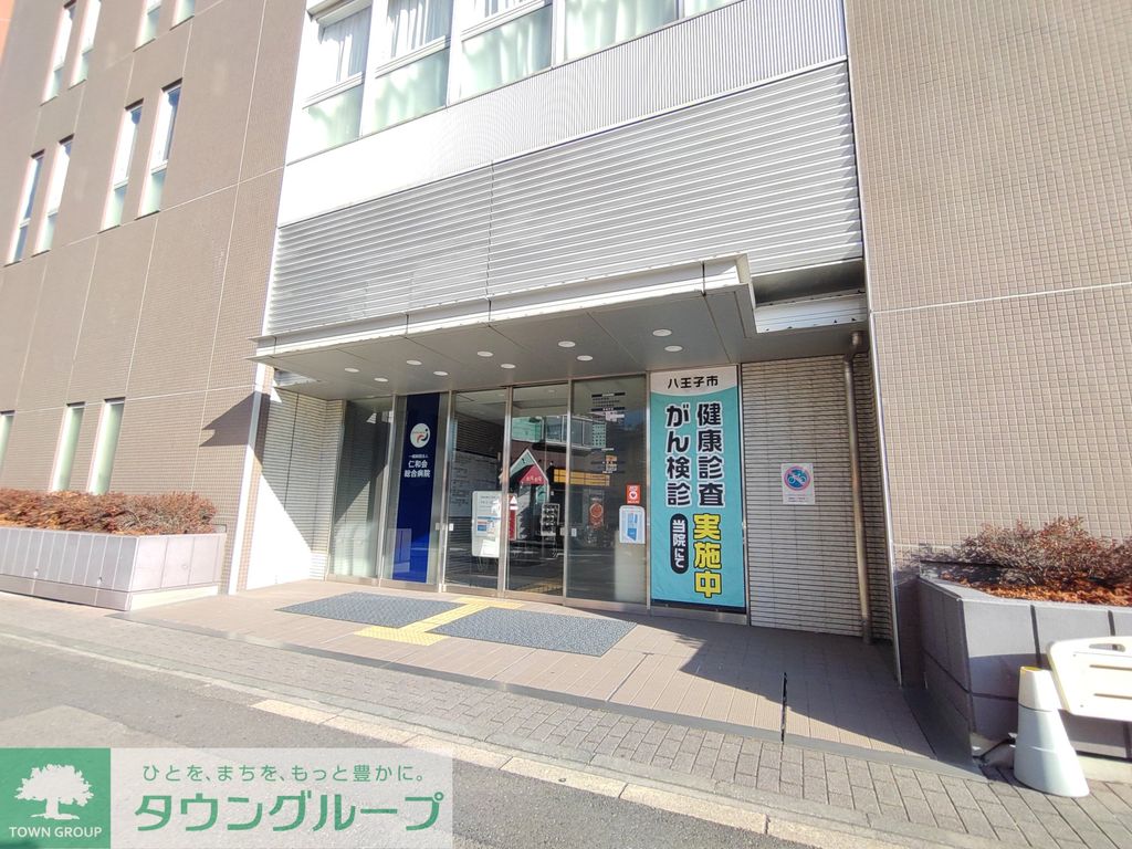 病院　仁和会総合病院（病院）まで10m