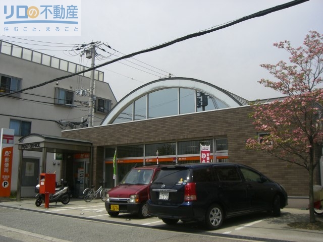 郵便局　宝塚寿郵便局（郵便局）まで677m