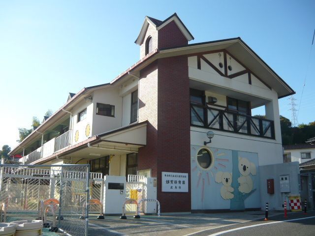 幼稚園・保育園　畑賀保育園（幼稚園・保育園）まで850m