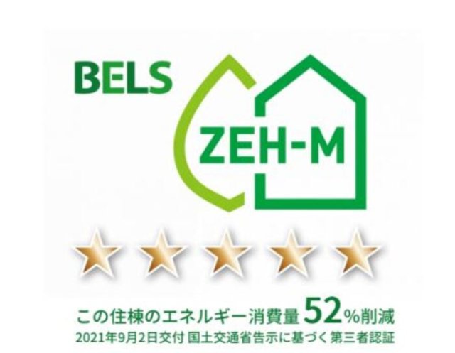 省エネ性能ラベル