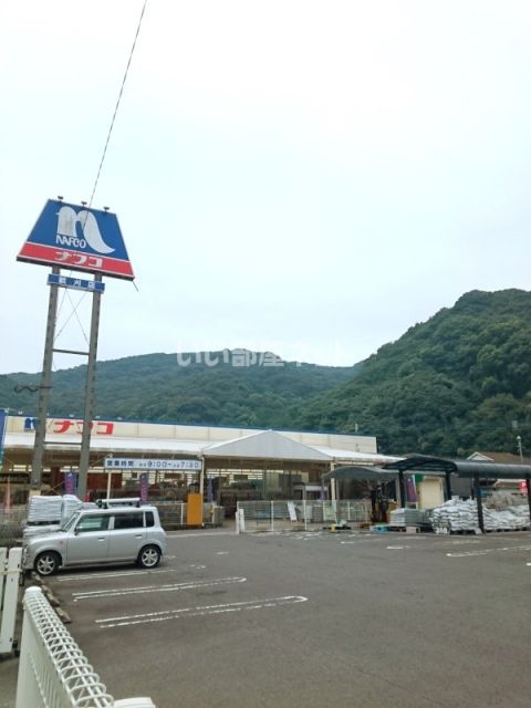 ホームセンター　ナフコ畝刈店（ホームセンター）まで7958m