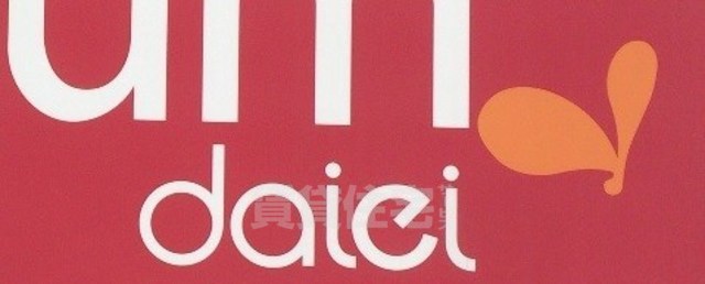 スーパー　フーディアム　東心斎橋（スーパー）まで293m