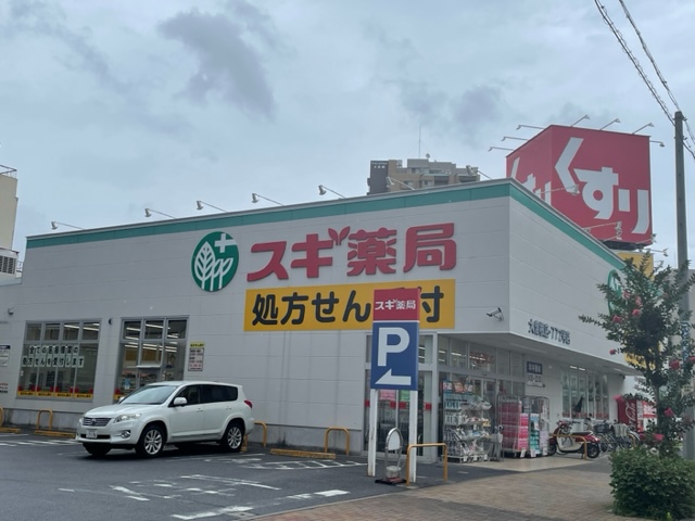ドラックストア　スギ薬局 大曽根店（ドラッグストア）まで438m