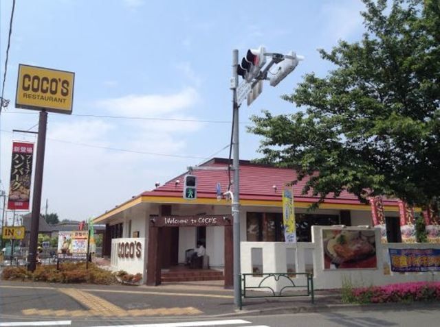 飲食店　COCO’S三鷹大沢店（飲食店）まで221m