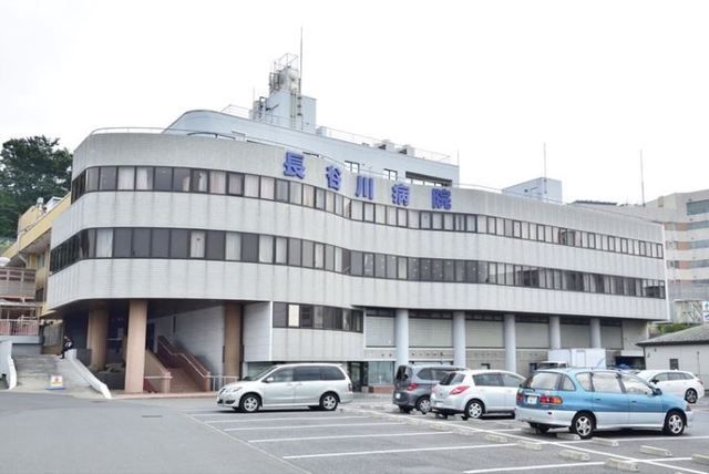 病院　医療法人社団碧水会長谷川病院（病院）まで796m