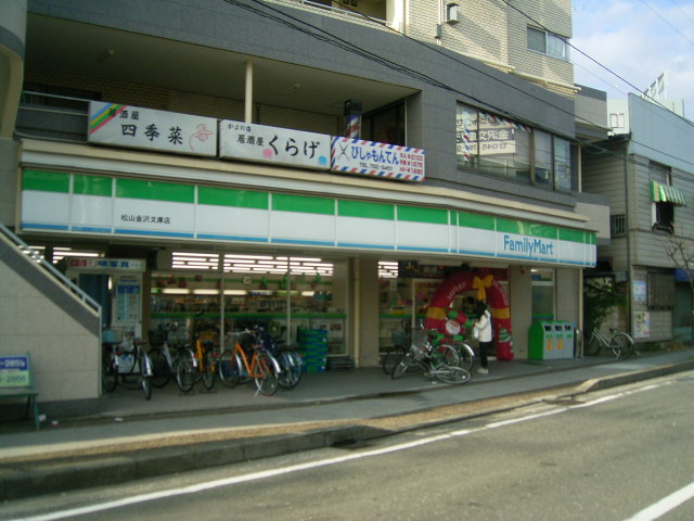 コンビニ　ファミリーマート 松山金沢文庫店（コンビニ）まで335m