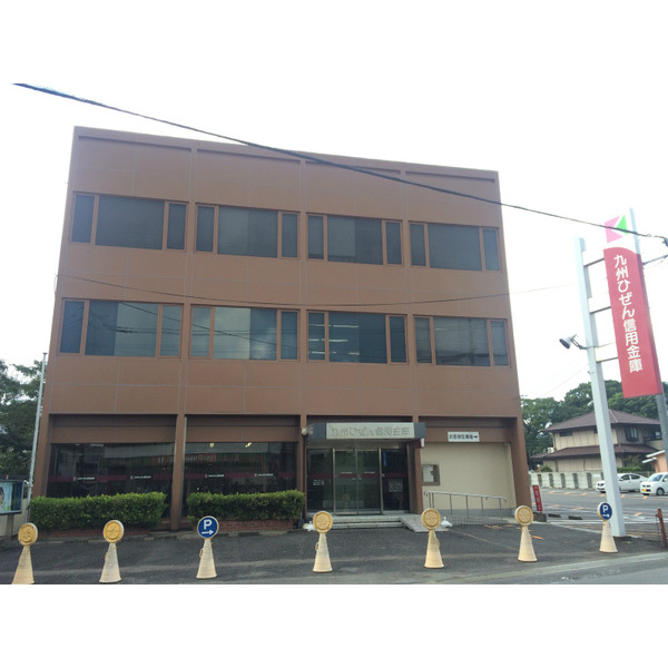 銀行　九州ひぜん信用金庫本店営業部（銀行）まで878m