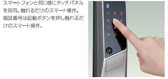 セキュリティ　電子キー（イメージ）