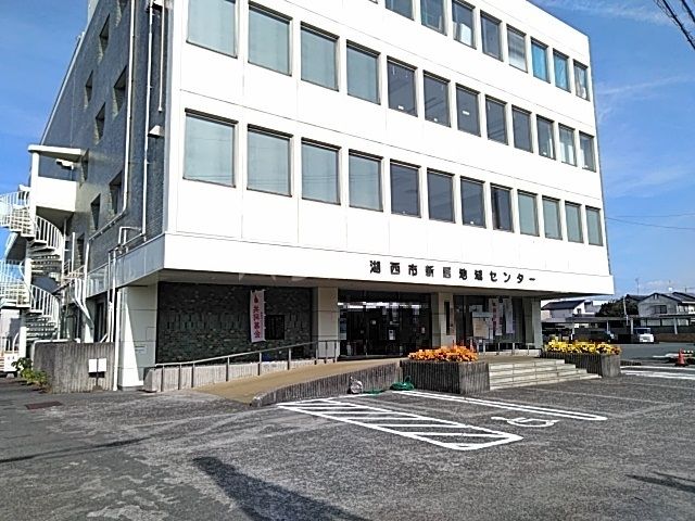 役所　湖西市役所　新居支所（役所）まで314m