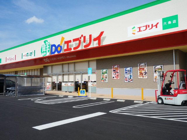 スーパー　業務スーパー エブリイ 六条店（スーパー）まで1047m